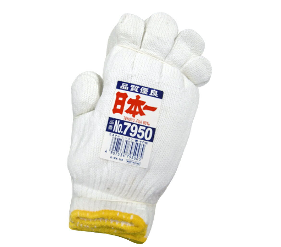 【送料無料】富士手袋　7950-C　特紡　日本一（中国製）　作業用手袋　DIY　農作業などに最適