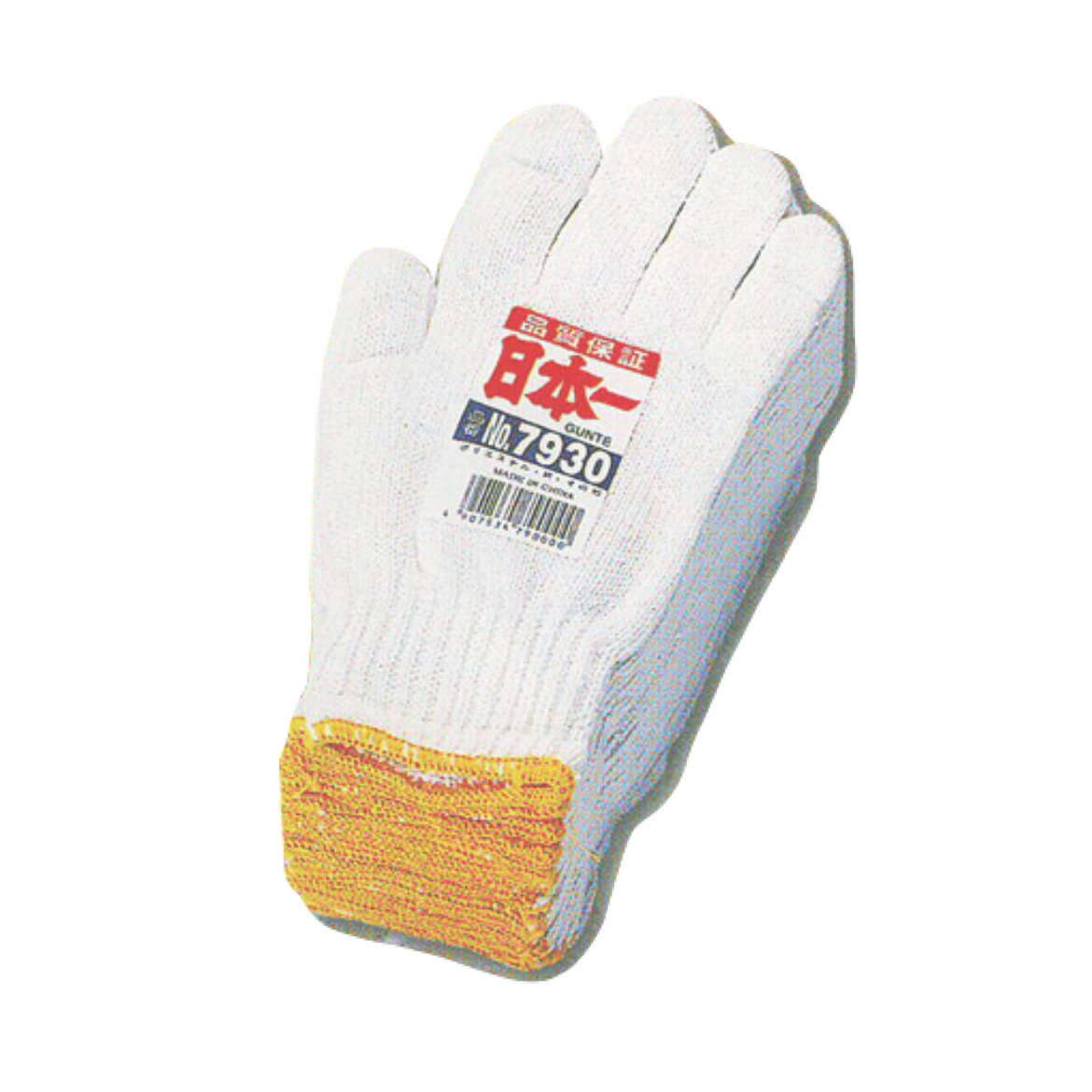 【送料無料】富士手袋　7930-C　特紡 日本一（中国製）　作業用手袋　DIY　農作業などに最適