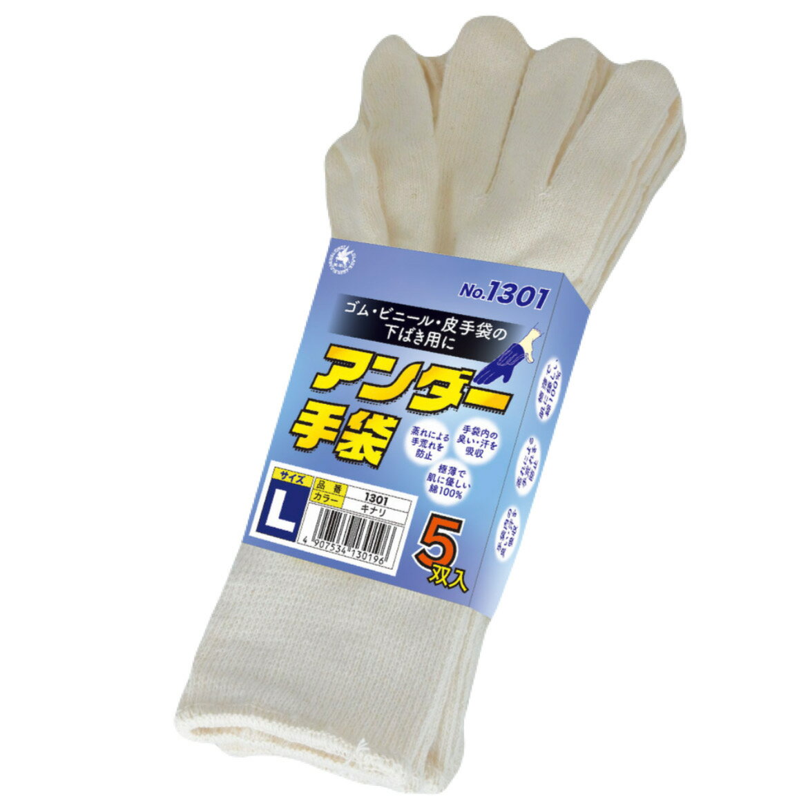 Rakuten - 【一部送料無料】富士手袋　1301　アンダー手袋　5P　作業用手袋　DIY　農作業などに最適