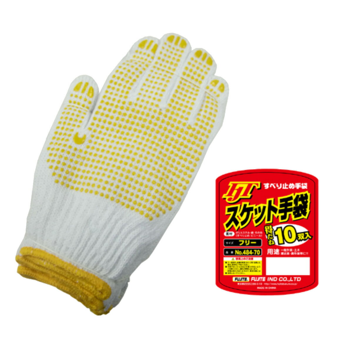 Rakuten - 【送料無料】富士手袋　484-70　スケット滑り止め　10P　滑り止め　作業用手袋　DIY　農作業に最適