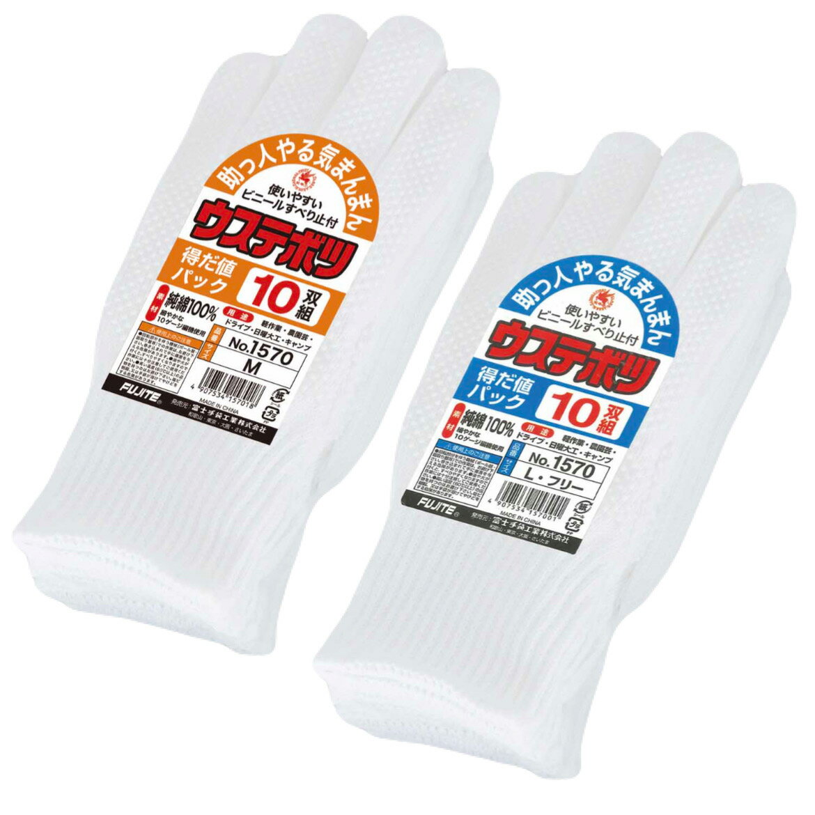 Rakuten - 【メール便可】富士手袋　1570　ウステボツ　純綿晒　10P　ビニール滑り止め　作業用手袋　DIY　農作業などに最適