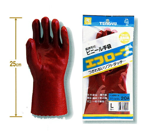 【送料無料】富士手袋　20A　エフローブパワー　Lサイズ　疲れないソフトタッチ