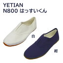【作業靴】N800 はっすいくん 作業用靴（先芯なし）紺 白 24cm～28cm 水をはじく。汚れにくい。撥水加工済み