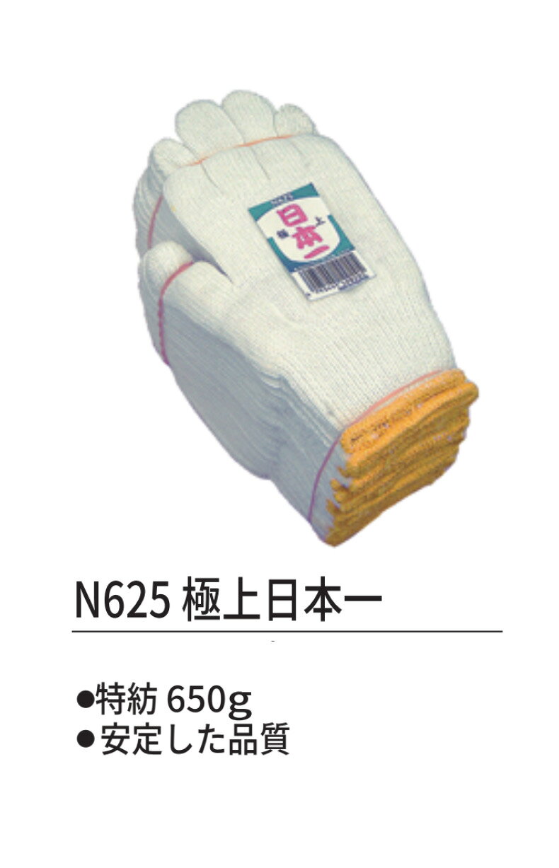 Rakuten - 【送料無料】40ダース　N625　極上日本一　作業用手袋　DIY　農作業などに最適