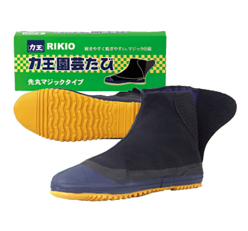Rakuten - 【メール便可】【足袋】力王　園芸たび5枚タイプマジック仕様　黒 　22.5cm～28cm　　先芯なし　送料安い