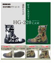 【力王安全靴】 HG-220CAM パワーエースハイガード カモフラージュグリーン/】カモフラージュホワイトグレー 24.5cm~29cm EEE 鋼鉄先芯