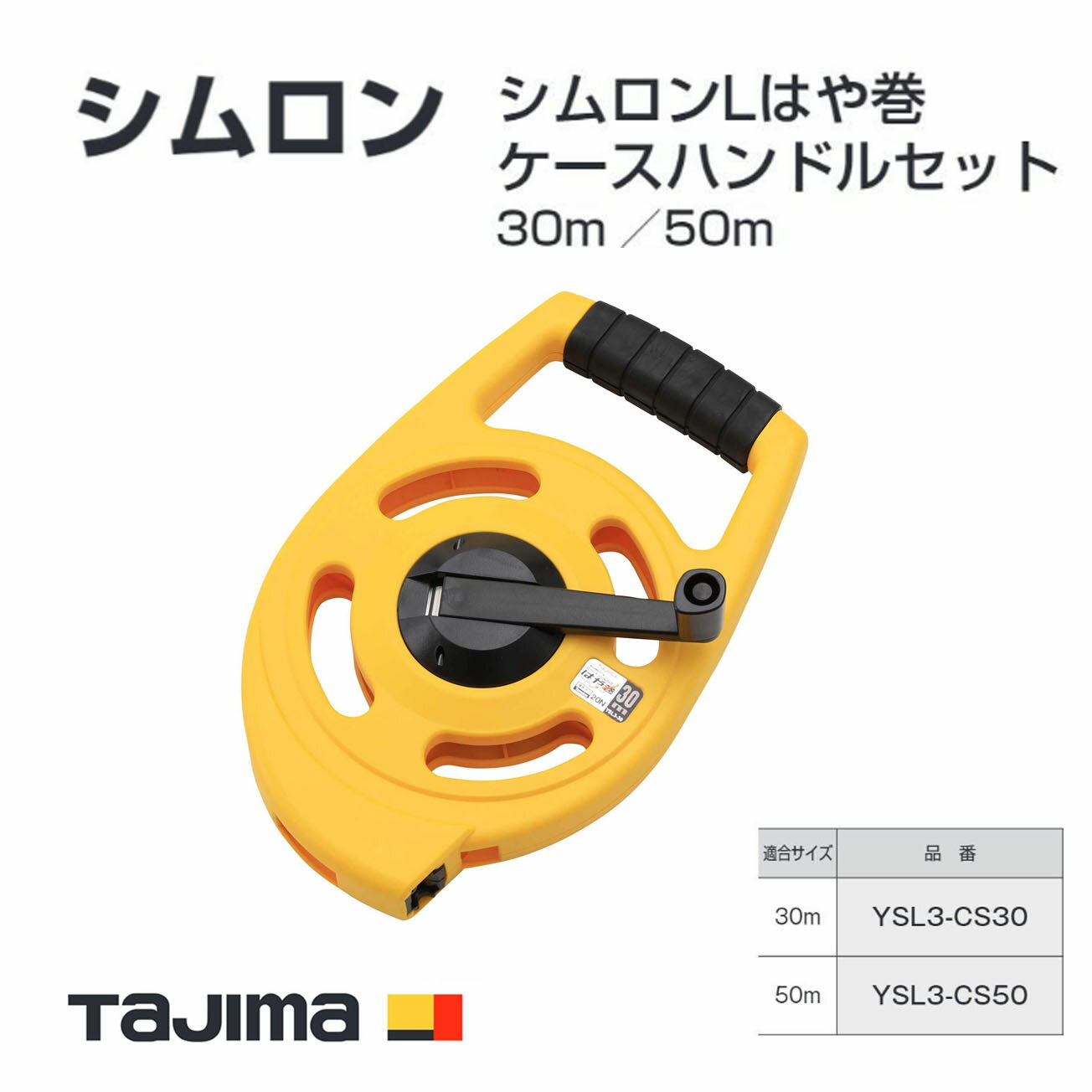 経済的な交換用ケース+ハンドルです