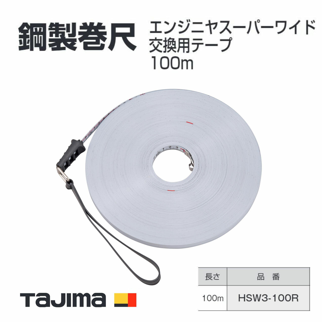 ̵ۥ(Tajima) ܡHSW3-100R󥸥˥䥹ѡ磻 ѥơ 100m