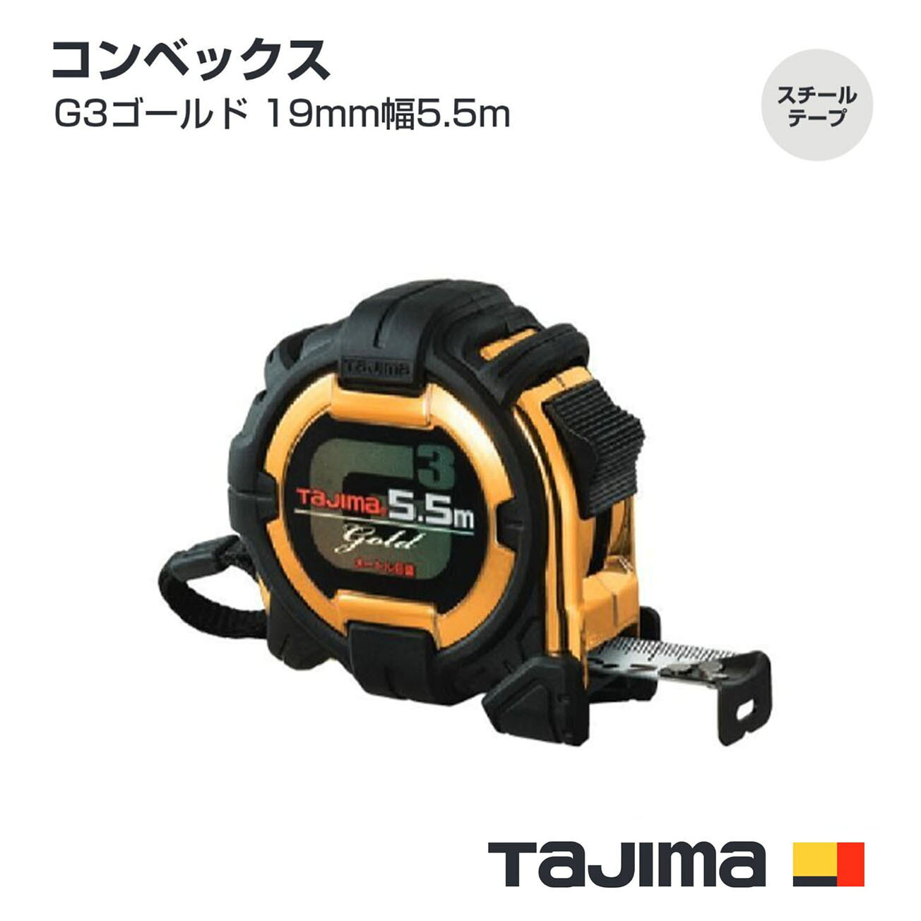 落下時に建材にダメージを与えない、新アーマードケース仕様 落下時の衝撃から爪を守るフックガードバンパー 0点補正移動爪 ショックアブソーバー付