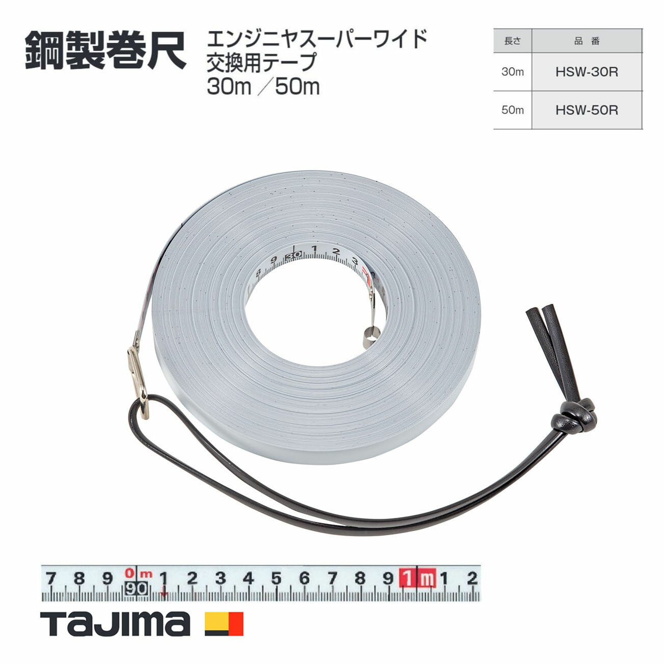 ̵ۥ(Tajima) ܡHSW-30R(30m) HSW-50R(50m)󥸥˥䥹ѡ磻 ѥơ