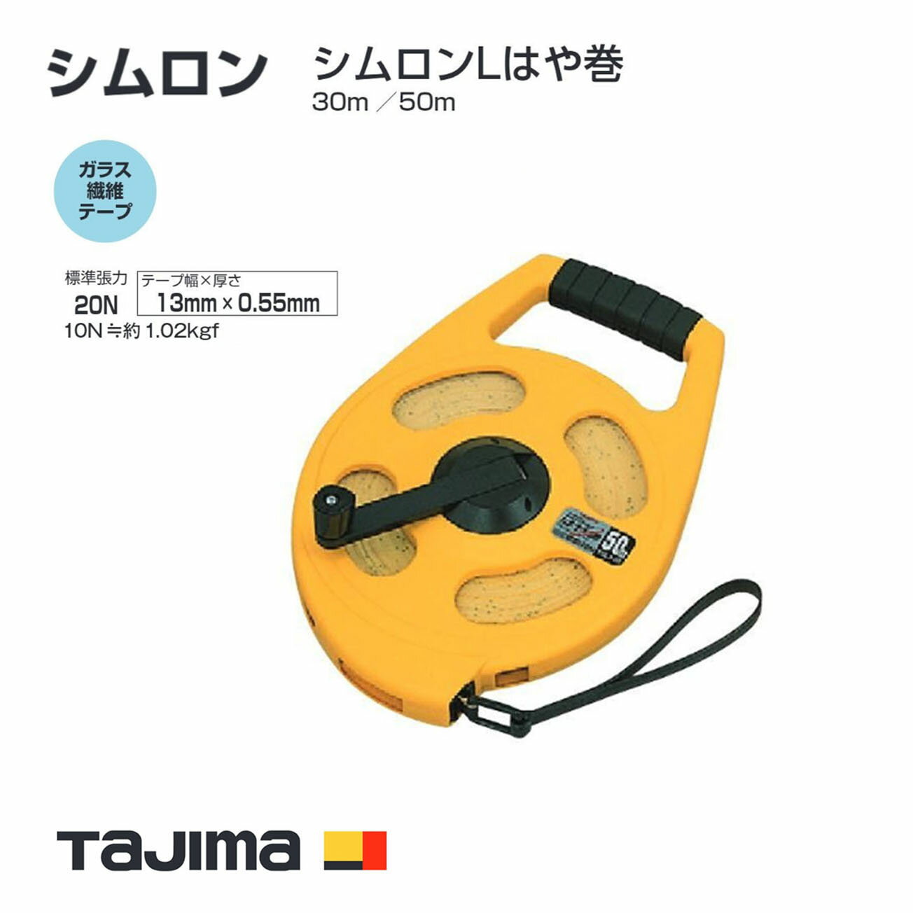 Rakuten - 【送料無料】タジマ(Tajima) 　シムロン　YSL3-30(30m) YSL3-50(50m)　シムロンLはや巻
