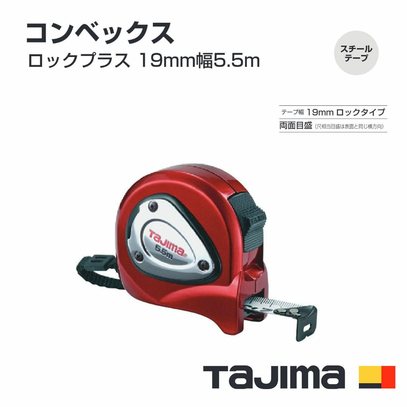 曲げ強度を向上させた、新開発「焼き爪」を採用　 落下時の衝撃から爪を守るフックガードバンパー　 0点補正移動爪　 ショックアブソーバー付　
