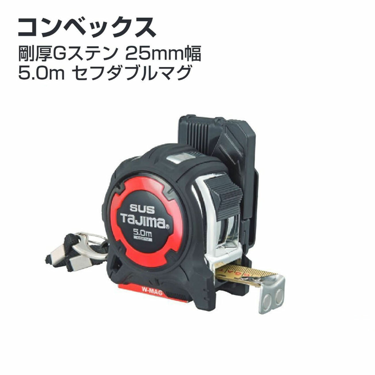 Rakuten - タジマ(Tajima) コンベックス　GASFGSLWM25-50(メートル目盛)　剛厚Gステン 25mm幅5.0m セフダブルマグ