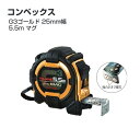 タジマ(Tajima) コンベックス G3GLM25-55BL G3ゴールド 25mm幅5.5m マグ メートル目盛(4)
