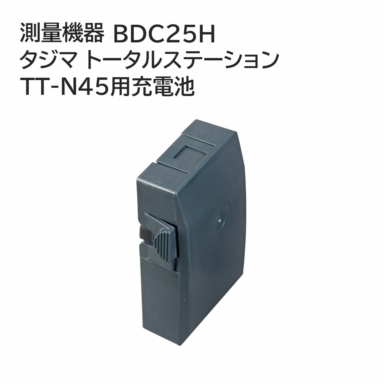 【送料無料】タジマ(Tajima) 　測量機器　タジマ トータルステーション TT-N45用充電池　BDC25H