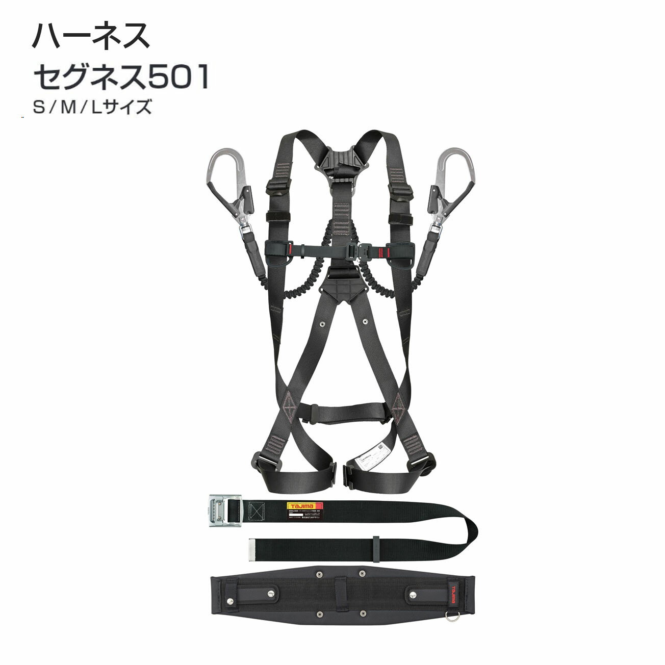 Rakuten - 【送料無料】タジマ(Tajima) 　ハーネス　セグネス501 S／M／Lサイズ　SEGNES501S　SEGNES501M　SEGNES501L