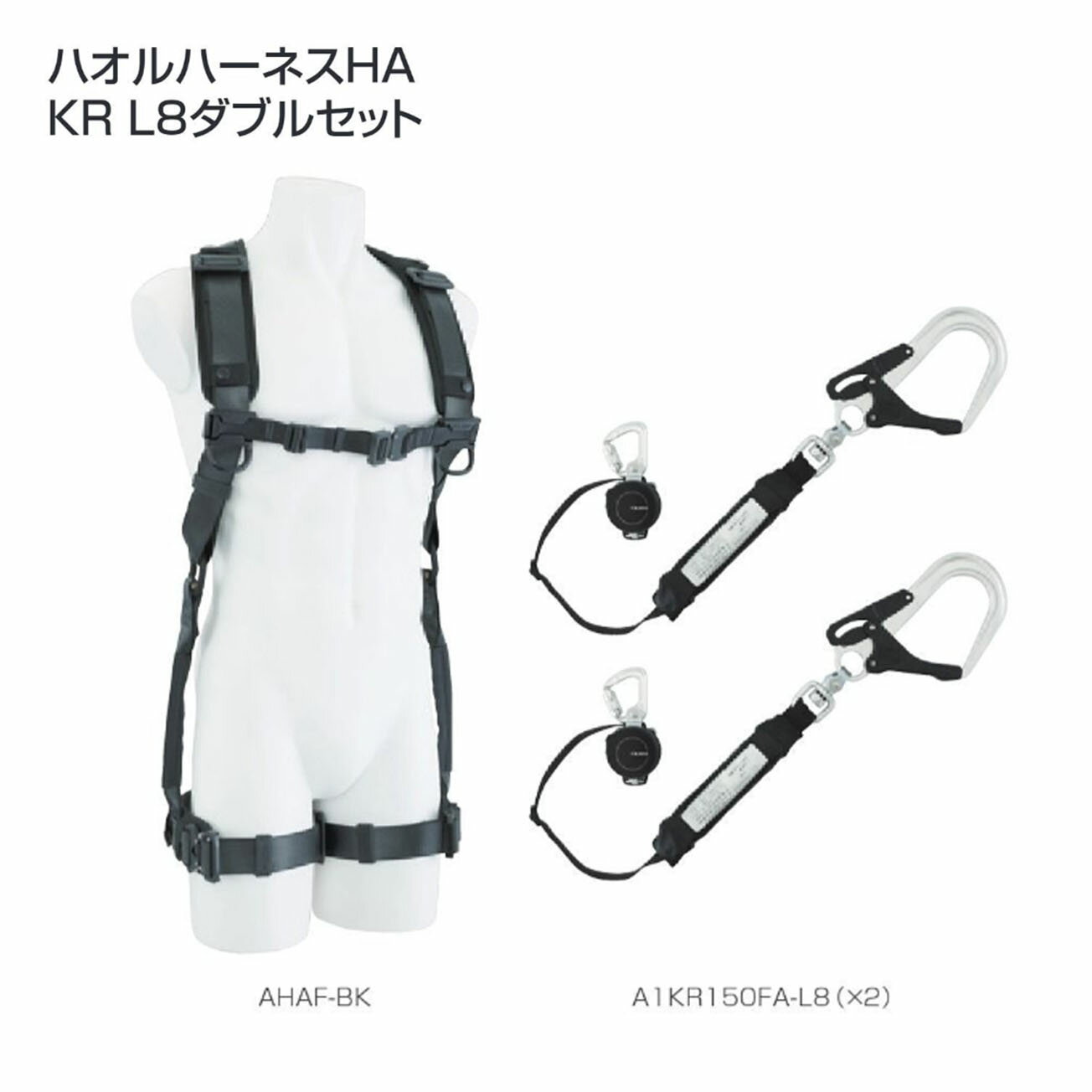 Diy, Supplies - 【送料無料】タジマ(Tajima) 　フルハーネス　ハオルハーネスHA KRL8ダブルセット　A1HAKR-WL8BK