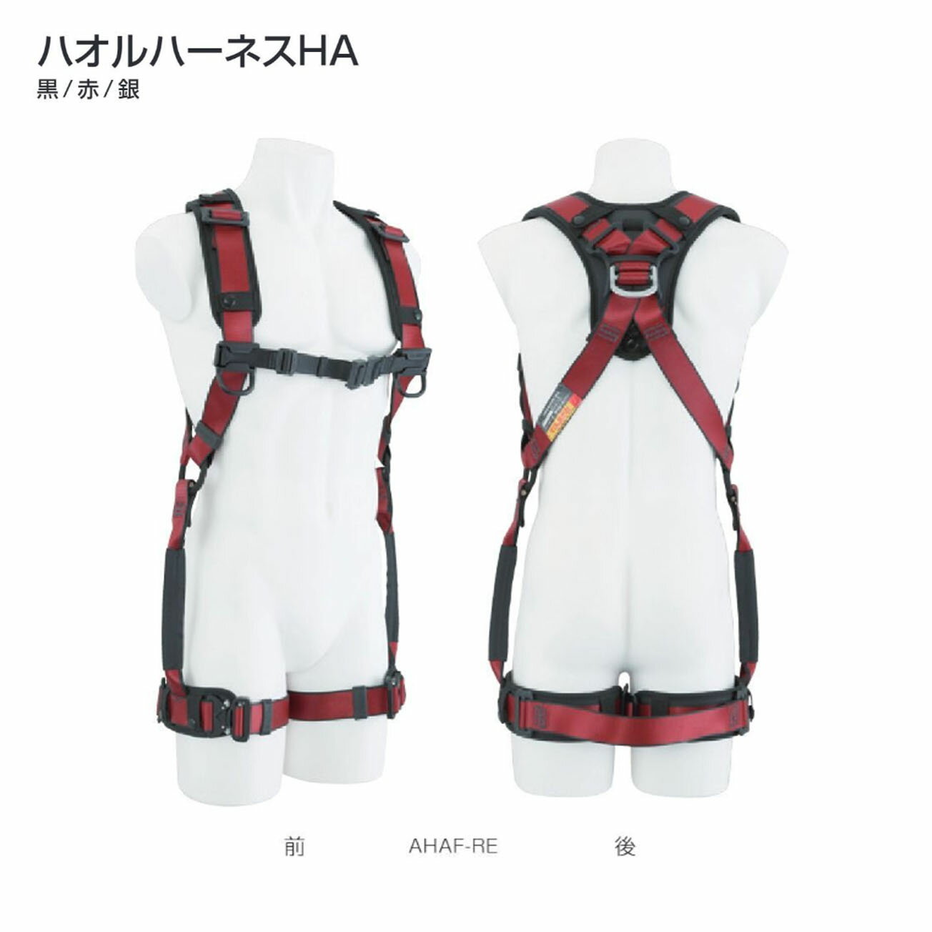Rakuten - 【送料無料】タジマ(Tajima) 　フルハーネス　ハオルハーネスHA　黒　赤　銀　AHAF-BK　AHAF-RE　AHAF-SI
