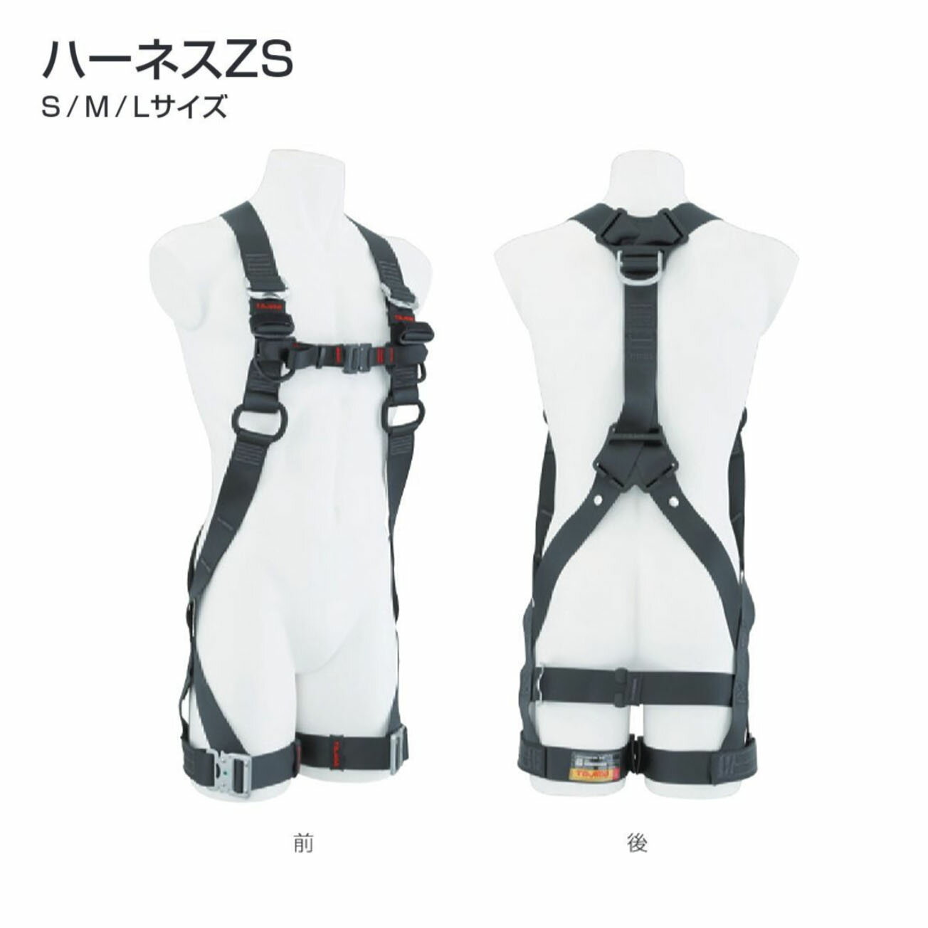Rakuten - 【送料無料】タジマ(Tajima) 　フルハーネス　ハーネスZS　 S・M・Lサイズ　AZSS-BK　AZSM-BK　AZSL-BK
