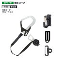 【送料無料】タジマ(Tajima) 補助ロープ KRリール L4 HKRFA-CL4