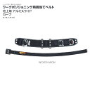 【送料無料】タジマ(Tajima) 柱上用 アルミスライド カーブ S/M/L WCXD1-ABCS WCXD2-ABCM WCXD2-ABCL