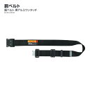 【送料無料】タジマ(Tajima) 胴ベルト 黒アルミワンタッチ S/M/L BWBS110-BK BWBM125-BK BWBL145-BK(4)
