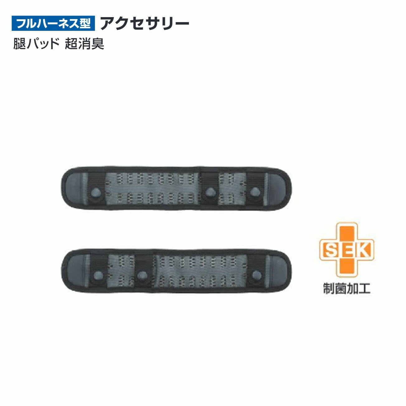 Rakuten - 【送料無料】タジマ(Tajima) 　腿パッド 超消臭　MPCSS-F