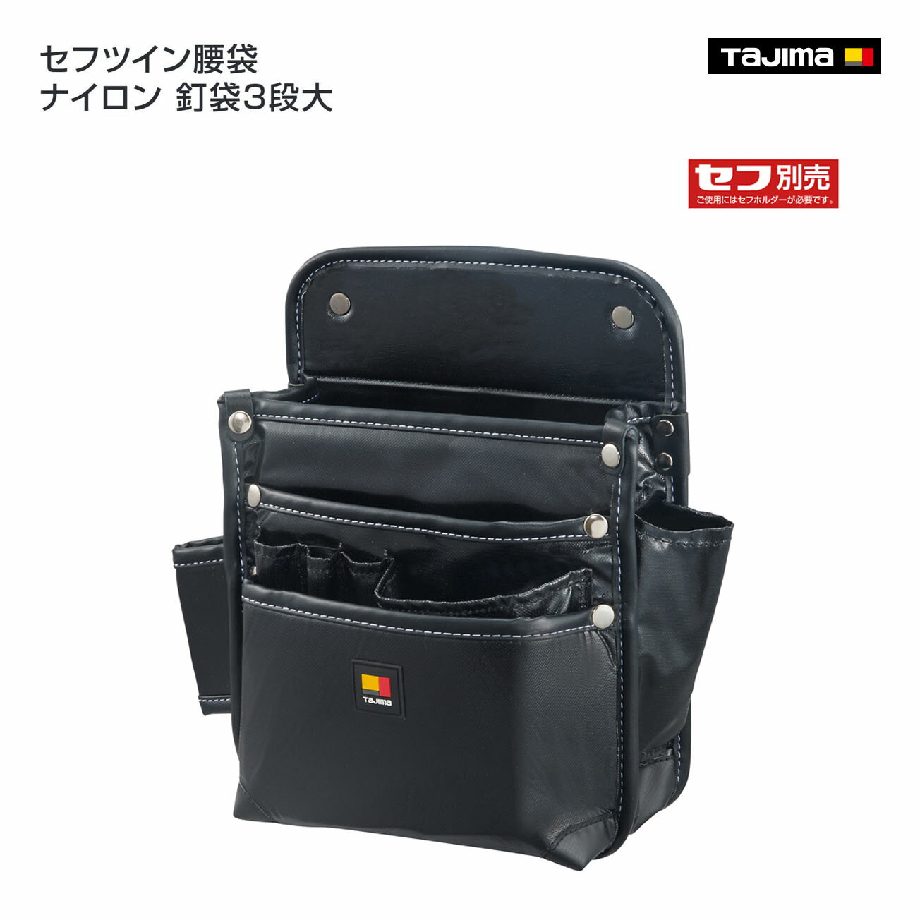 Rakuten - 【送料無料】【タジマ】セフツイン腰袋 ナイロン 釘袋3段大　SFKBN-KG3L2H