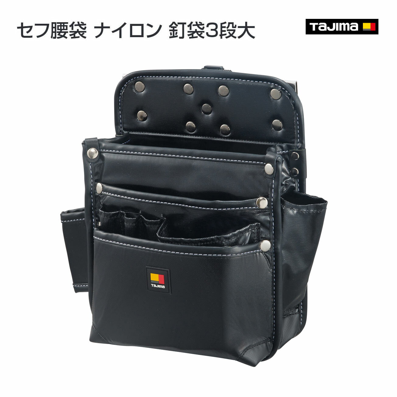 Rakuten - 【送料無料】【タジマ】セフ腰袋 ナイロン 釘袋3段大　SFKBN-KG3L