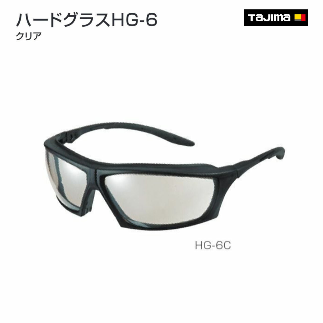 Rakuten - 【タジマ】ハードグラスHG-6 クリア　HG-6C