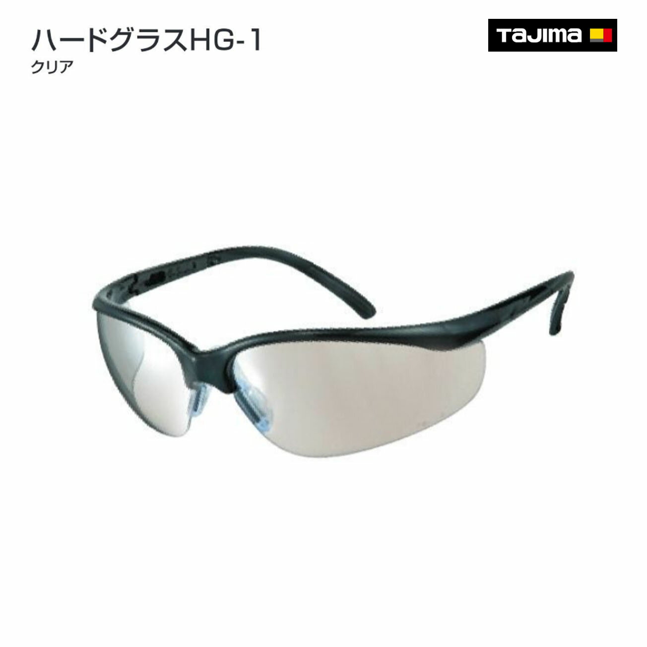 Rakuten - 【タジマ】ハードグラスHG-1 クリア　HG-1C