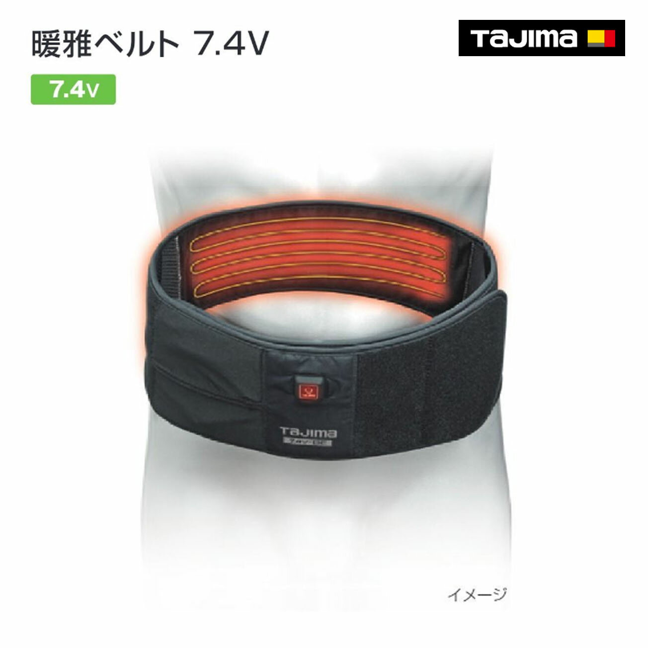 Rakuten - 【送料無料】【タジマ】暖雅ベルト 7.4V　HD-LT741N