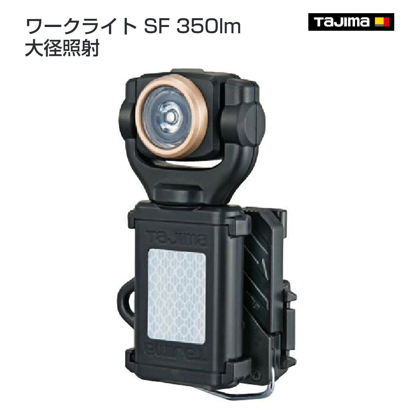 Rakuten - 【タジマ】セフワークライト SF 350lm 大径照射　LE-SF351D