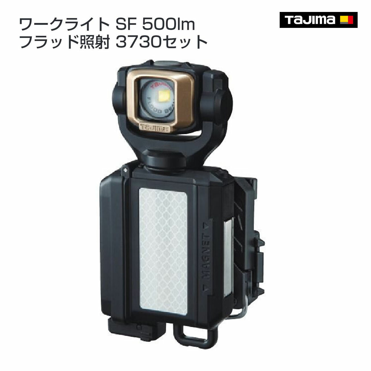 Rakuten - 【送料無料】【タジマ】セフワークライト SF 500lm フラッド照射 3730セット　LE-SF501D-SP