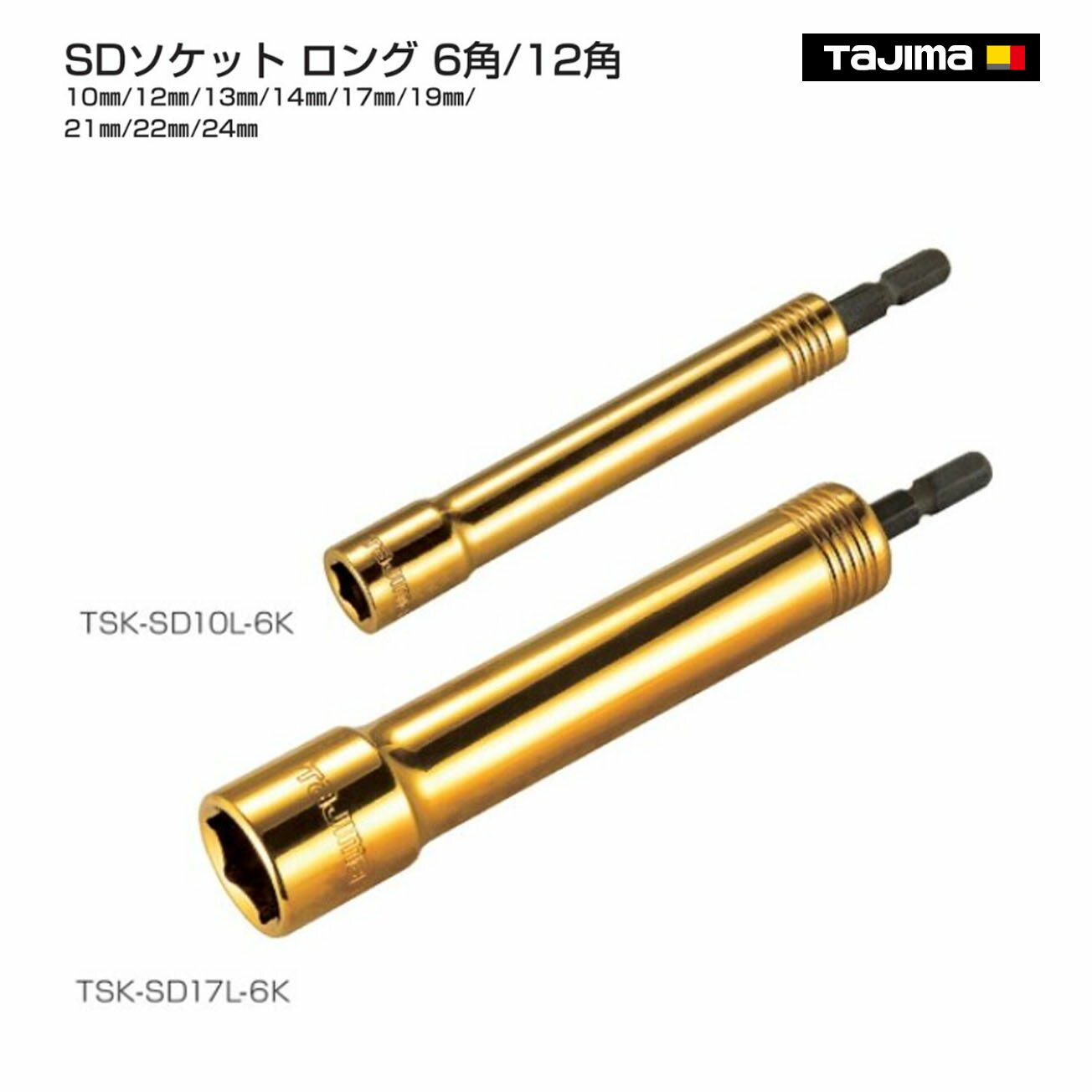 �ڥ����ޡ�SD�����å� ���� 10mm��24mm 6�� 12�ѡ�TSK-SD10L-6K��TSK-SD12L-6K��TSK-SD13L-6K��TSK-SD14L-6K��TSK-SD17L-6K��TSK-SD17L-12K��TSK-SD19L-6K��TSK-SD19L-12K��TSK-SD21L-6K��TSK-SD21L-12K��TSK-SD22L-6K��TSK-SD24L-6K