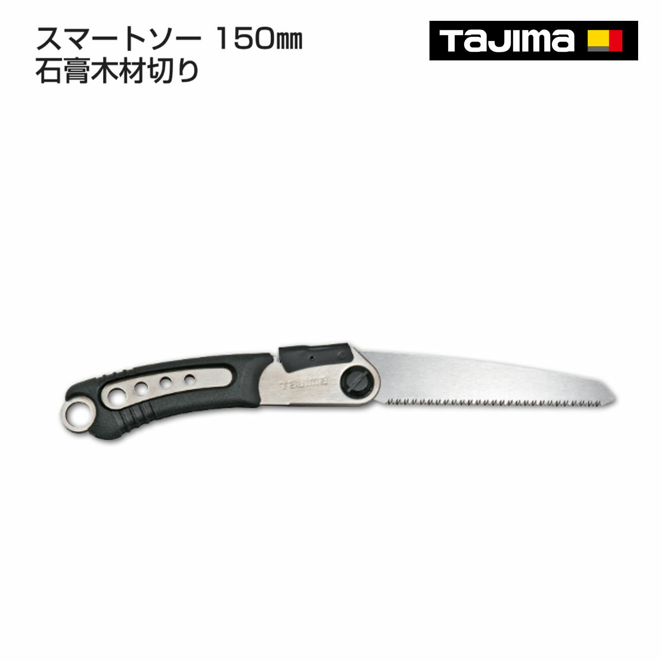 Rakuten - 【タジマ】スマートソー 150mm 石膏木材切り　N-S150SM