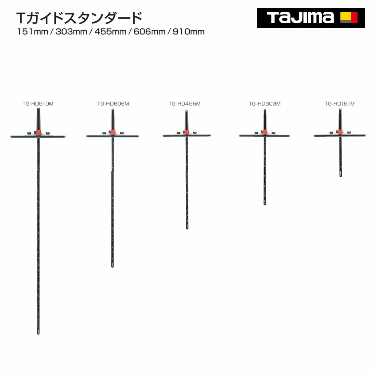 Rakuten - 【タジマ】Tガイドスタンダード 151mm　TG-HD151M 　303mm TG-HD303M　455mm TG-HD455M 　606mm TG-HD606M 　910mm TG-HD910M