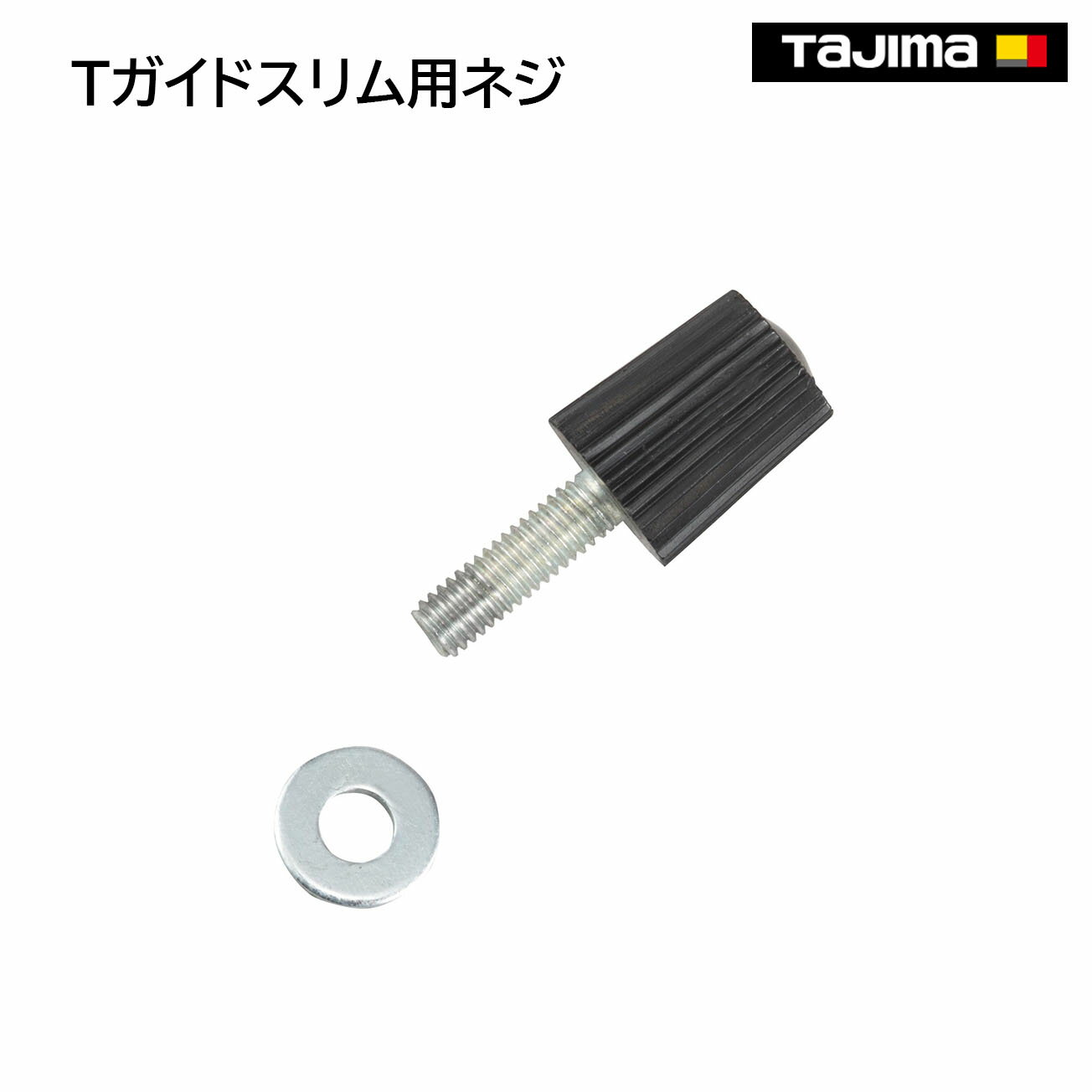 Rakuten - 【タジマ】Tガイドスリム用ネジ　TG-SNEJI2