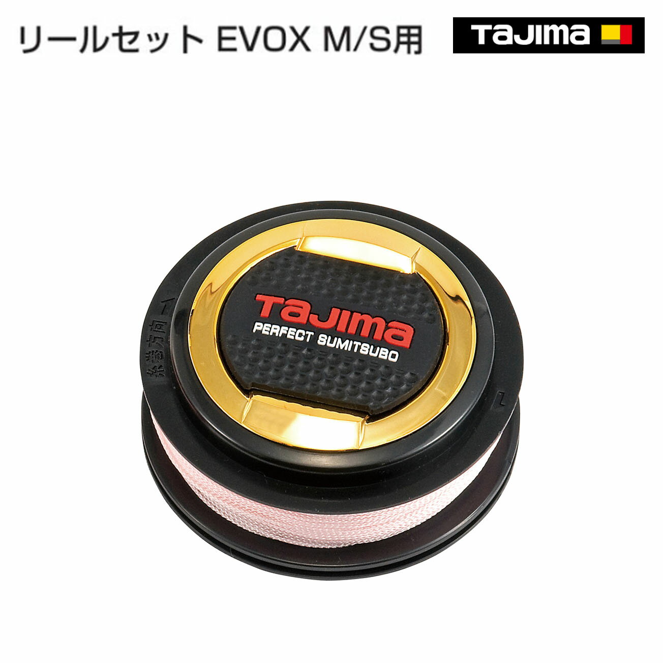 Rakuten - 【タジマ】リールセット EVOX　M用／S用　EVOX-RISM　EVOX-RISS