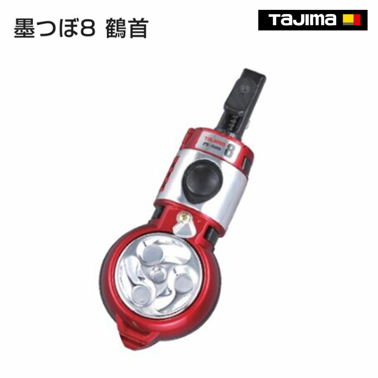 Rakuten - 【送料無料】【タジマ】　墨つぼ8 鶴首　PS-SUM8T-MR
