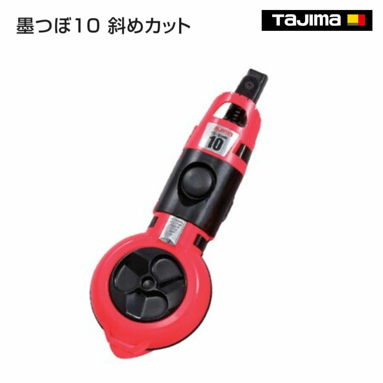 Rakuten - 【送料無料】【タジマ】　墨つぼ10 斜めカット　PS-SUM10N-R