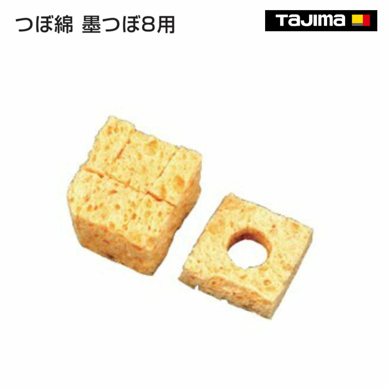 Rakuten - 【タジマ】つぼ綿 墨つぼ8用　SUM8-WAT