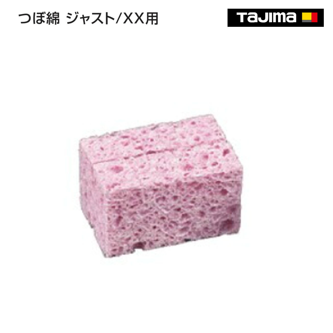 Rakuten - 【タジマ】つぼ綿 ジャスト/XX用　M21-WAT