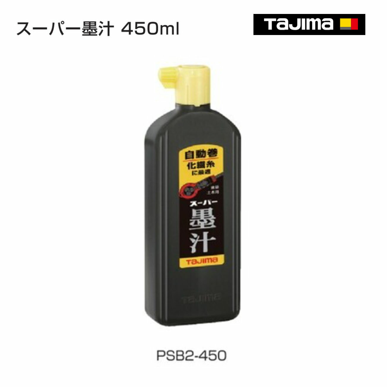 Rakuten - 【タジマ】スーパー墨汁 450ml　PSB2-450
