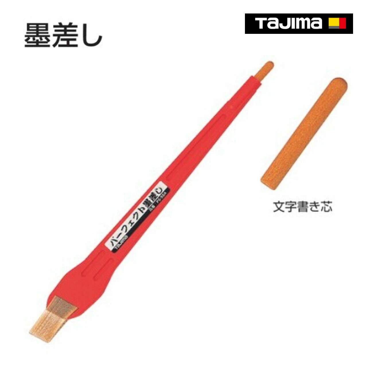 Rakuten - 【タジマ】墨差し　PS-SSA