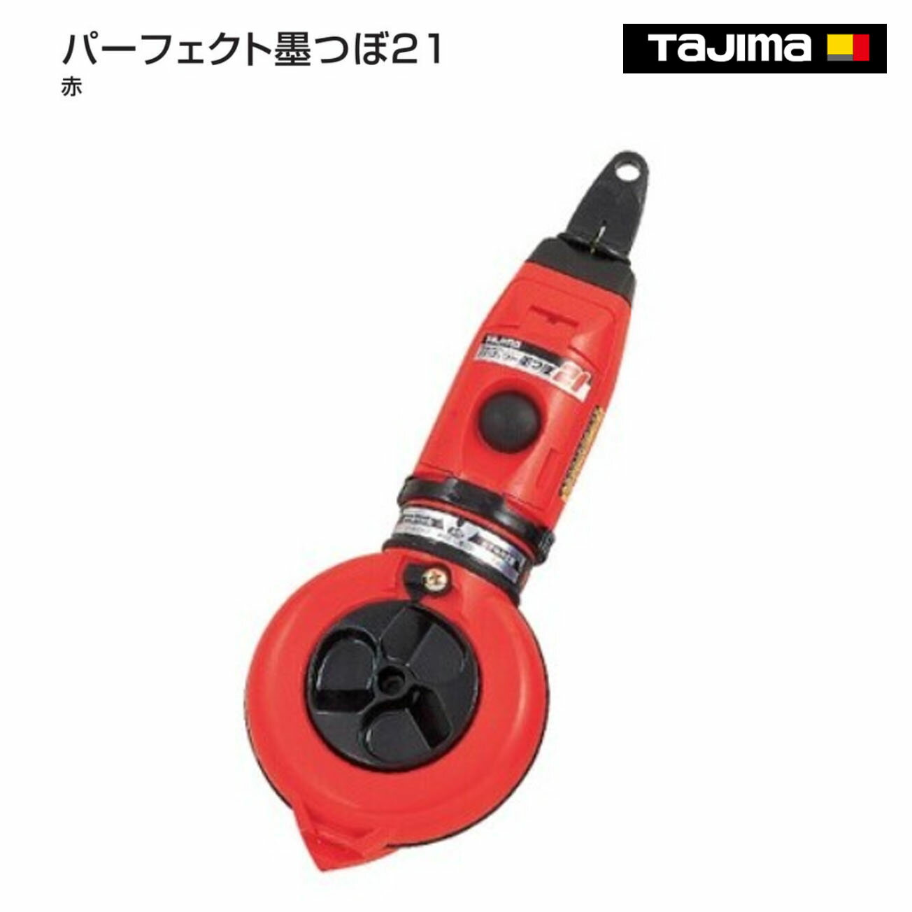 Rakuten - 【送料無料】【タジマ】　パーフェクト墨つぼ21 赤　PS-SUM21-R