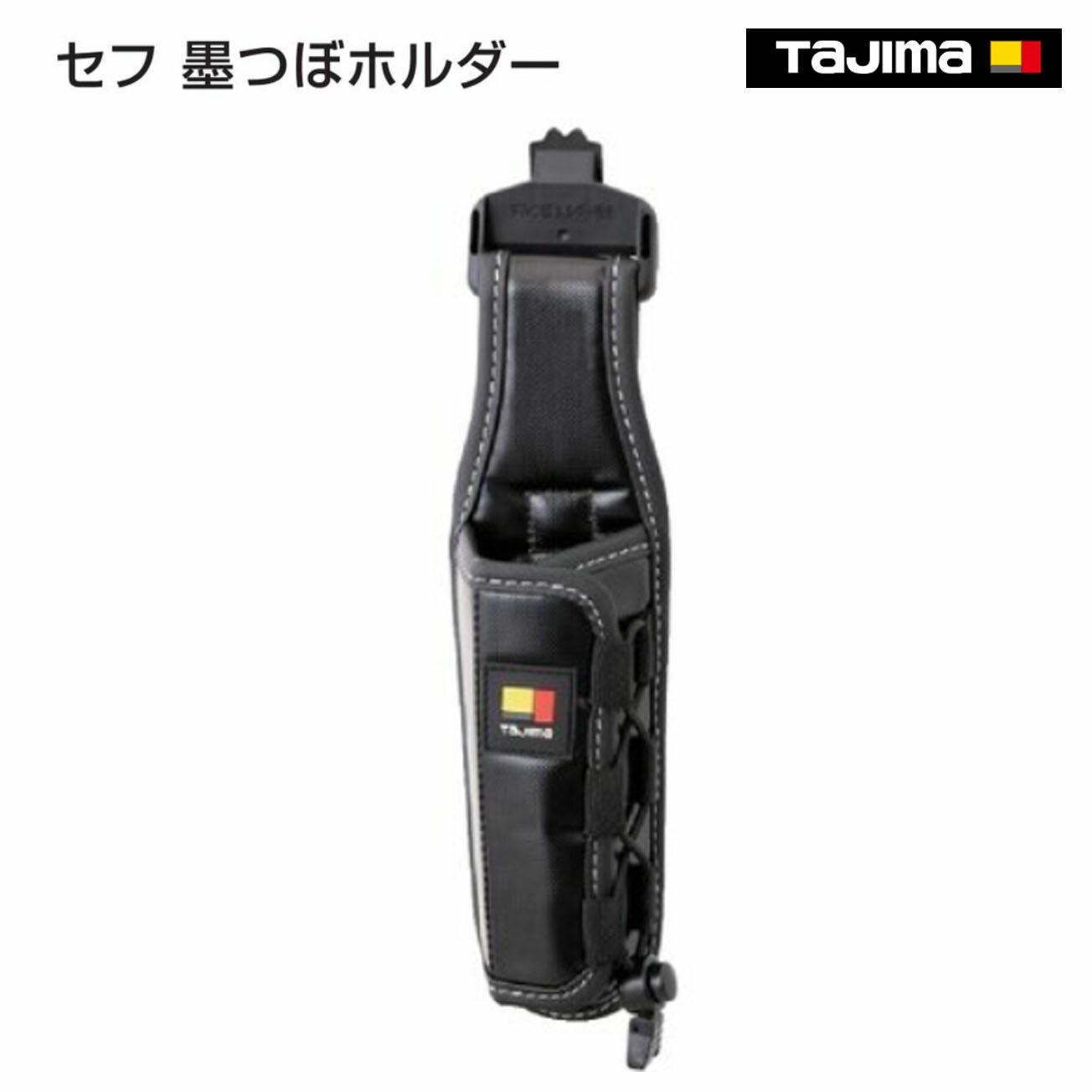Rakuten - 【タジマ】セフ 墨つぼホルダー　PS-SUMHLD