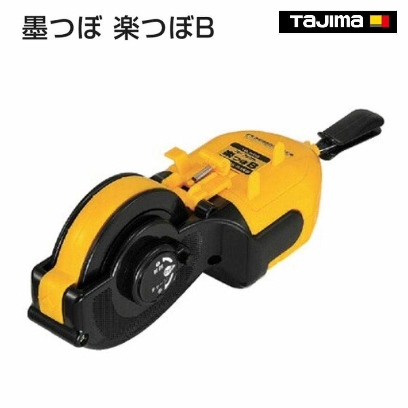 Rakuten - 【送料無料】【タジマ】　墨つぼ 楽つぼB　PS-RAKB