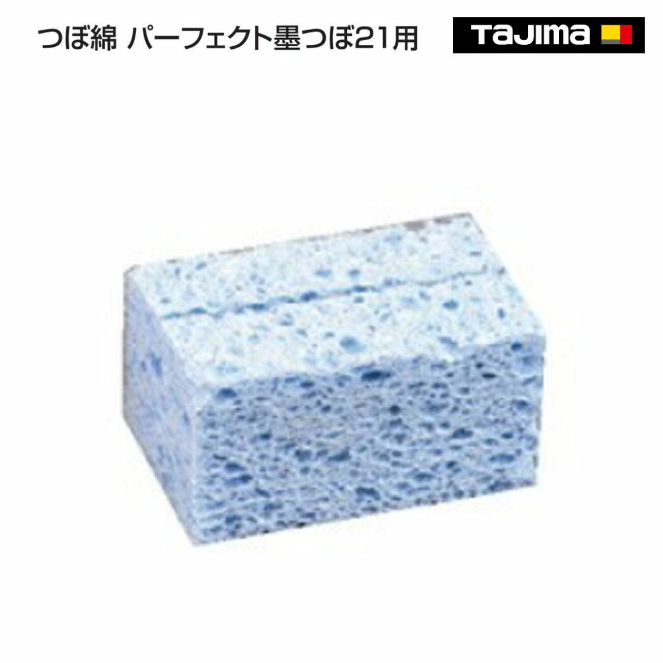 Rakuten - 【タジマ】つぼ綿 パーフェクト墨つぼ21用　SUM-NWAT