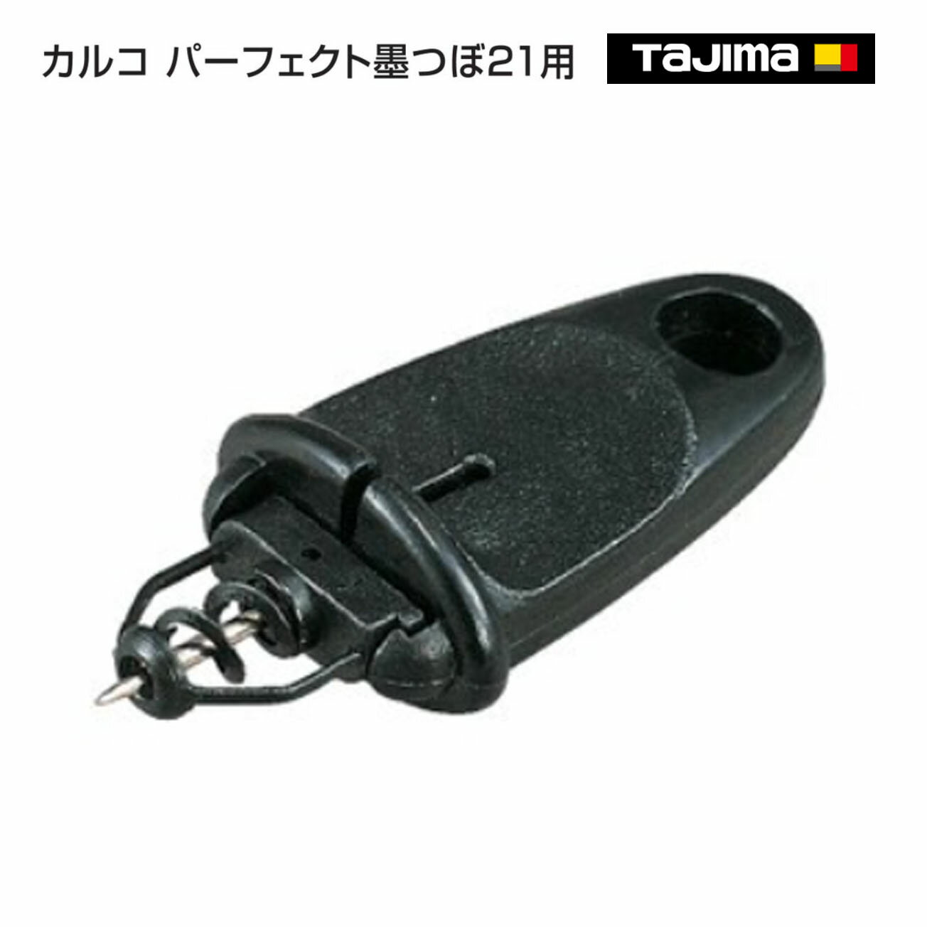 Rakuten - 【タジマ】カルコ パーフェクト墨ぼ21用　SUM21-KAL